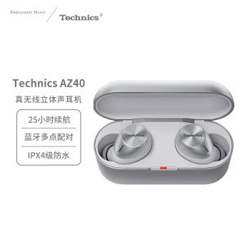 Technics真无线入耳蓝牙立体声耳机 运动跑步耳机 适用于苹果华为小米手机 AZ40银色