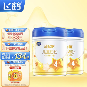 飞鹤星飞帆 儿童奶粉 4段(3-6岁适用) 700克*2罐 