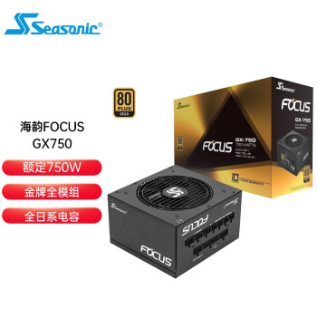  Seasonic FOCUS GX650 GX750 GX850 GX1000 ̨ʽԵԴ Focus GX750 | 750Wȫģ