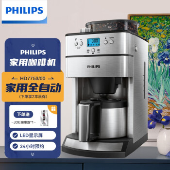 飞利浦（PHILIPS） 咖啡机 家用全自动滴滤式带磨豆保温预约功能 HD7753/00 HD7753/00