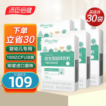 Nature's Bay 天然博士 益生菌儿童婴儿 婴幼儿可食用菌株益生元益生菌冻干粉宝宝新生儿0婴幼儿菌株买送共30袋全利兔-实时优惠快报