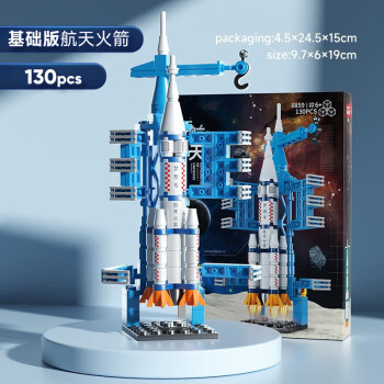 CA兼容小颗粒积木拼装玩具儿童男孩子航天飞船火箭生日礼物模型 航天火箭