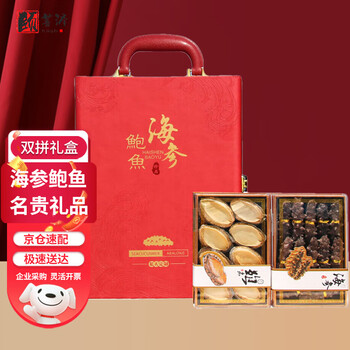 颐菁泽淡干海参礼盒 干鲍鱼海鲜礼盒节日中秋年货礼品 送人甑选8参8鲍（双拼礼盒）全利兔-实时优惠快报