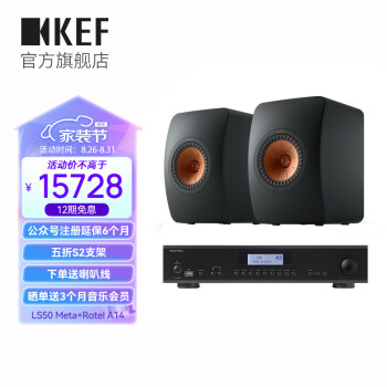 KEF LS50 Meta ͥӰԺ HiFiԴ ͬᷢռ߱ ÿӰ2.0 LS50Meta+Rotel A14MKII