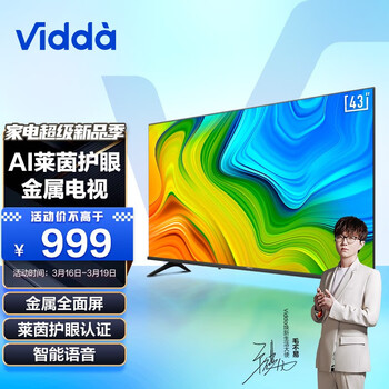 海信 Vidda 43V1F-R 43英寸 全高清 超薄电视 全面屏电视 智慧屏 1G+8G 教育电视 游戏巨幕液晶电视以旧换新