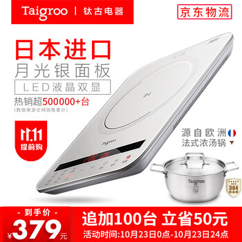 Taigroo钛古电磁炉液晶双屏德国芯片变频连续小火静音超薄电磁灶电池炉家电IC-A2102 月光银汤锅套装