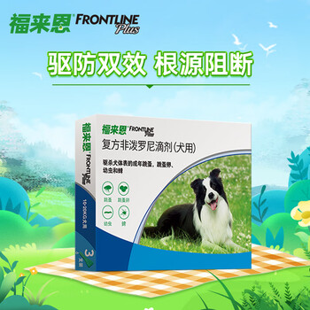 FRONTLINE 福来恩 中型犬体外驱虫3支./盒全利兔-实时优惠快报