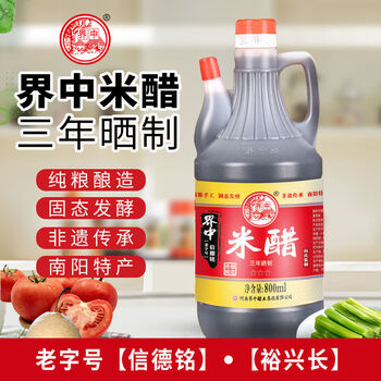 界中米醋两瓶（800ml/瓶）食品类商品-全利兔-实时优惠快报