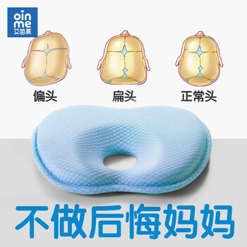 oinme 艾茵美 婴儿定型枕头纠正偏头宝宝新生儿0-1岁扁头矫正3-到6个月圆头防螨 纠正款蓝（枕套不可拆洗）全利兔-实时优惠快报