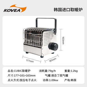 MAXSUN 脉鲜 KOVEA取暖炉冬季户外露营便携炉具取暖器 KOVEA取暖炉运动户外类商品-全利兔-实时优惠快报