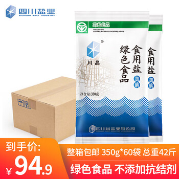 川晶加碘350g60袋绿色食用盐无抗结剂调味品
