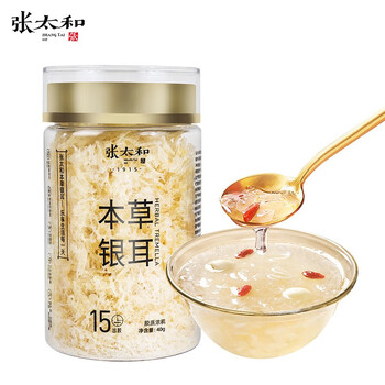 张太和 本草银耳40gx1罐食品类商品-全利兔-实时优惠快报