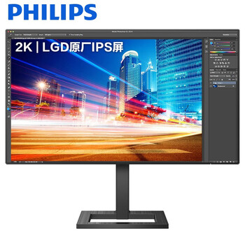 飞利浦 27英寸全面屏显示器 IPS屏2K分辨率 75Hz 4边微边框 升降底座 商用办公电脑显示屏 275E2FE