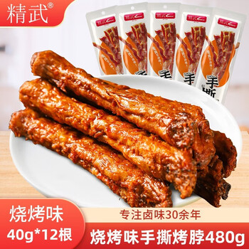 KINGWUU 精武 烧烤味手撕鸡脖40g*12根食品类商品-全利兔-实时优惠快报