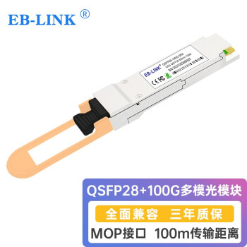 EB-LINK 100GģģQSFP28-100G-SR4ݻΪģ850nm100MPOӿ