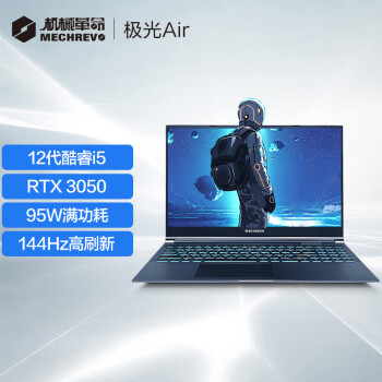 机械革命极光Air 15.6英寸高性能电竞轻薄游戏笔记本电脑(12代酷睿i5-12450H 16G 512G RTX3050 144HZ)