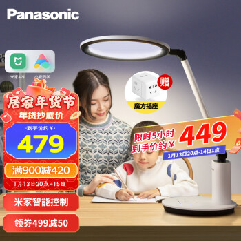 松下(Panasonic)台灯导光板国AA级护眼全光谱儿童护眼灯学习灯