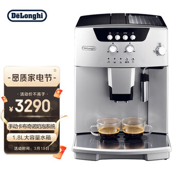 德龙（Delonghi）咖啡机 全自动意式现磨 欧洲原装进口 家用 手动卡布奇诺系统 ESAM04.110.S