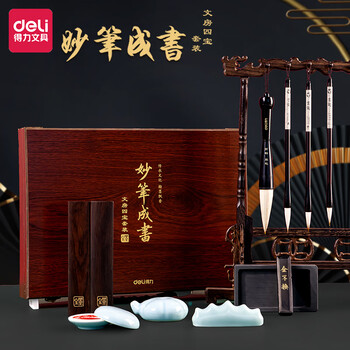 deli 得力 HW511 妙笔成书文房四宝套装 礼盒10件套数码类商品-全利兔-实时优惠快报