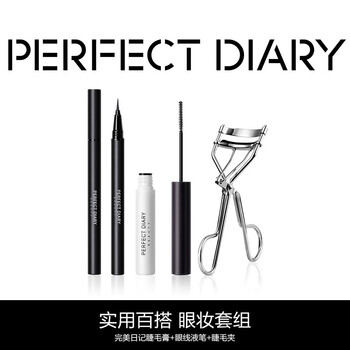 完美日记 精致美睫毛套组纤长持久睫毛膏+睫毛打底膏+睫毛夹美妆个护类商品-全利兔-实时优惠快报