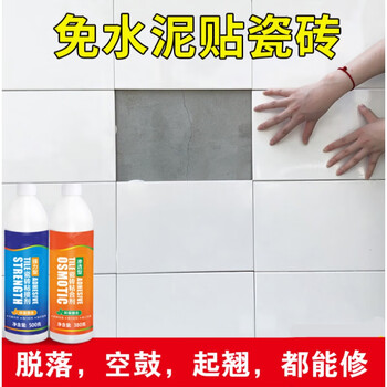 瓷砖空鼓胶注射修复灌胶墙砖松动空鼓渗透胶地砖起翘粘合剂3瓶装500g