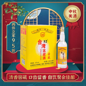 五缘湾 台湾高粱酒清香型白酒52度600ml*6整箱厦门高粱口粮酒全利兔-实时优惠快报