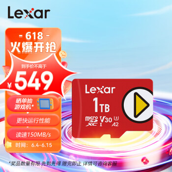 雷克沙（Lexar）1TB TF（MicroSD）存储卡 U3 V30 A2 读速150MB/s 手机平板 switch内存卡（PLAY）