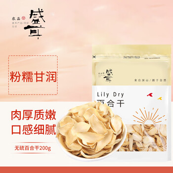 PLUS会员: 盛耳 百合干 200g 食用滋补养生食品类商品-全利兔-实时优惠快报