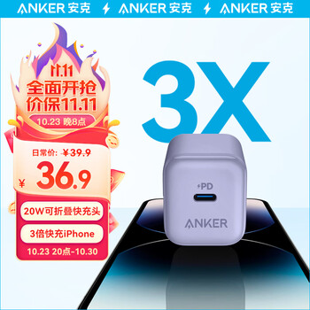 Anker 安克 A2632 手机充电器 Type-C 20W 白色数码类商品-全利兔-实时优惠快报
