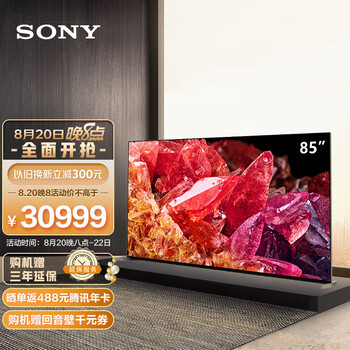 索尼（SONY）XR-85X95EK 85英寸 MiniLED 4K120Hz 全面屏旗舰影院电视 智能摄像头 XR认知芯片 85X95J升级款