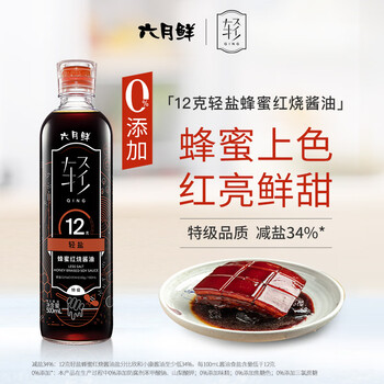 Shinho 欣和 老抽 六月鲜·轻12克轻盐蜂蜜红烧酱油500ml 0%添加防腐剂食品类商品-全利兔-实时优惠快报