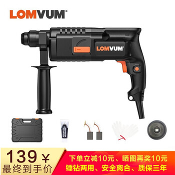 龙韵轻型电锤电镐三用多功能两用电钻冲击钻家用专打混凝土电动工具 升级款|钻孔直径20MM+锤钻双用【5件套】