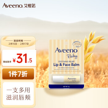 艾惟诺（Aveeno）婴儿润唇膏 护唇膏 保湿防干裂 舒缓柔嫩多效滋润棒 (无香型) 4g