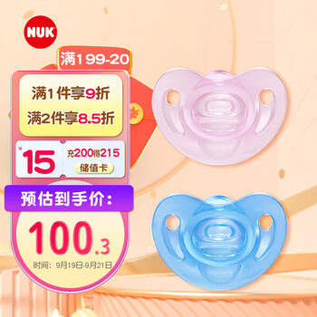 NUK 自然实感安抚奶嘴宝宝安慰奶嘴智柔全硅胶(0-6月)2只装 颜色随机全利兔-实时优惠快报