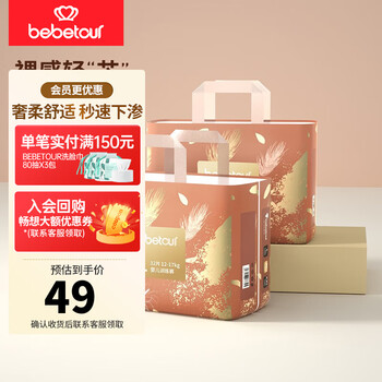 BebeTour 羽毛系列 婴儿拉拉裤 XL码32片母婴玩具类商品-全利兔-实时优惠快报