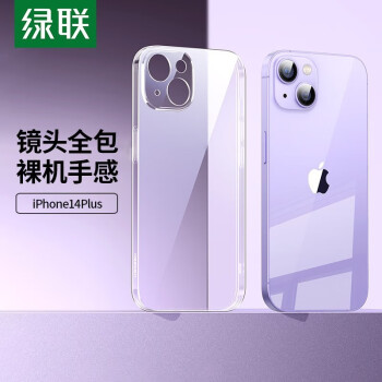UGREEN 绿联 苹果 14Pro/Max/plus 手机壳数码类商品-全利兔-实时优惠快报