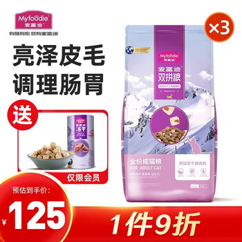 Myfoodie 麦富迪 超肉粒冻干双拼 成猫粮（冻干三文鱼） 6kg（2kg*3）其它类商品-全利兔-实时优惠快报