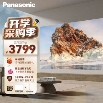 £PanasonicͶӰǰ칫һר ͶӰðøѵͥӰԺ WW3101(3300 ܼ) ٷ+120Ӣ4:3綯Ļ