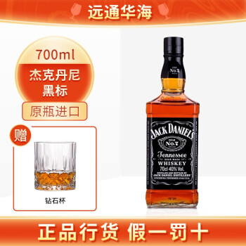 芝华士（Chivas Regal）英国12年杰克丹尼 苏格兰 调和 调配型 威士忌 进口洋酒 40%vol 杰克丹尼700ml