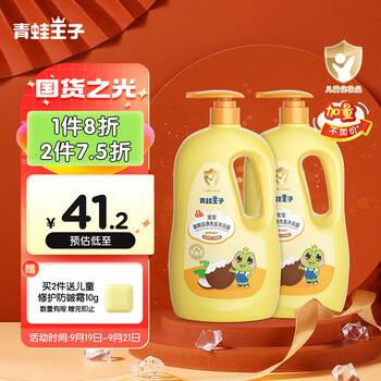 青蛙王子 儿童洗发水沐浴露儿童洗发沐浴露二合一椰油2200ml母婴玩具类商品-全利兔-实时优惠快报