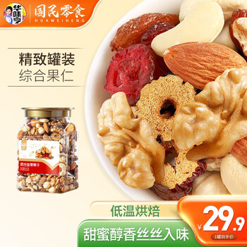 华味亨 混合坚果果干罐装450g*2件食品类商品-全利兔-实时优惠快报