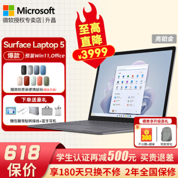 ΢Microsoft Surface Laptop 5ᱡЯEvo֤񴥿رʼǱ 13.5Ӣ i5 16G 512G  ٷ+ԭװARC