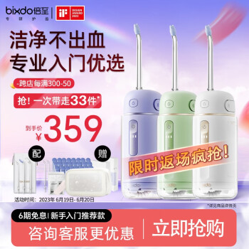 倍至（bixdo）胶囊冲牙器便携式牙垢清除器儿童洗牙器家用口腔电动洁牙器伸缩水牙线正畸送男友送女友生日礼物 【销售TOP1】二代|薄荷绿