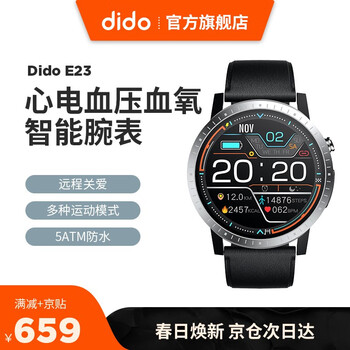 dido E23智能手环 血压血氧心率睡眠监测量心电图游泳防水健康运动计步蓝牙老人手表安卓苹果通用 E23黑色 (心电血压血氧心率+5AMT防水)