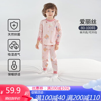 OUYUN 欧孕 儿童秋衣秋裤纯棉 多色可选全利兔-实时优惠快报