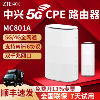 中兴（ZTE）5G CPE插卡移动路由器家用随身WiFi6企业级千兆网口路由器办公上网宝MC801A 中兴MC801A ｜高通芯片 WiFi6