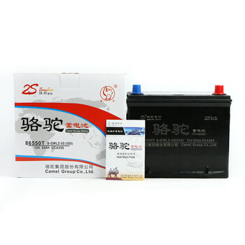 震虎价：CAMEL 骆驼 蓄电池86550T 汽车电瓶12V55Ah汽车用品类商品-全利兔-实时优惠快报
