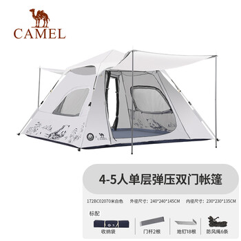 CAMEL 骆驼 熊猫全自动帐篷全利兔-实时优惠快报