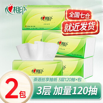 心相印 抽纸茶语纸巾卫生纸纸抽家庭装母婴适用 3层120抽2包全利兔-实时优惠快报