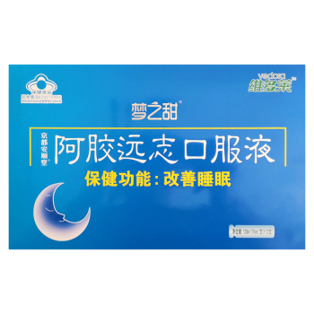 【店长推荐】京都安顺堂 梦之甜 阿胶远志口服液 改善睡眠 成人中老年改善睡眠1盒（12支/盒）